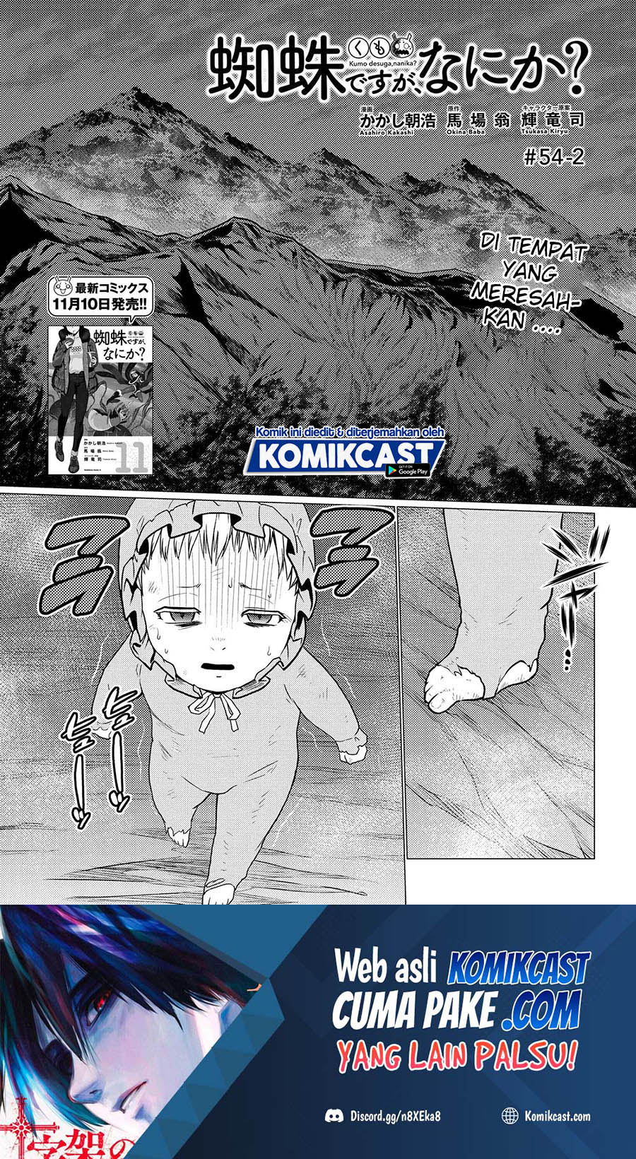 Kumo desu ga, Nani Ka?
